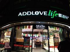 -爱达乐面包生日蛋糕(华油路店)