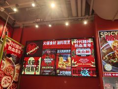 -文立新麻辣烫(合生汇21街区店)