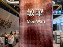 -敏华冰厅(平安金融中心店)