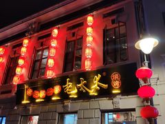 -北三老太太烧烤(人生一串上榜店)