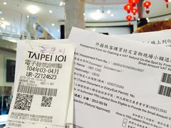 iphone_upload_pic-台北101