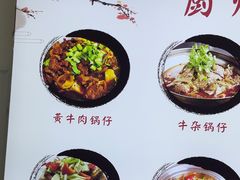 -黄牛肉馆·皖南土菜