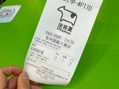 -迷客夏Milksha(圆融天幕店)