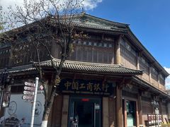 -大理古城