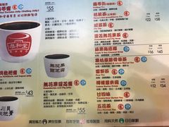 菜单-恭和堂 龟苓膏(铜锣湾店)
