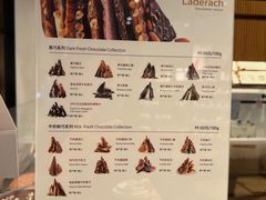 -Laderach 莱德拉(上海环贸iapm店)