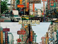 -唐人街(耀华力路)