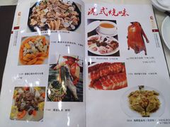 菜单-海晖酒楼·顺德鱼生(荣华店)