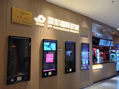 -深影国际影城(学院南路店CGS中国巨幕店)