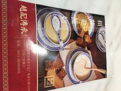 -老廣糖水铺(乐汇城店)