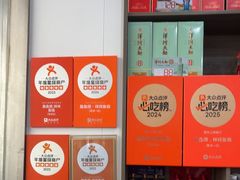 -鱻鱼捞.祥祥鱼锅(高淳一店)
