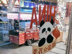 -有局·成都市井烧烤·精酿啤酒(双楠店)
