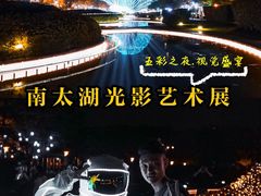 -湖州太湖旅游度假区-月亮广场