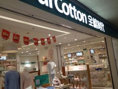 -Purcotton全棉时代(悠唐店)