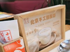 -小吊梨汤·北京菜(香山店)