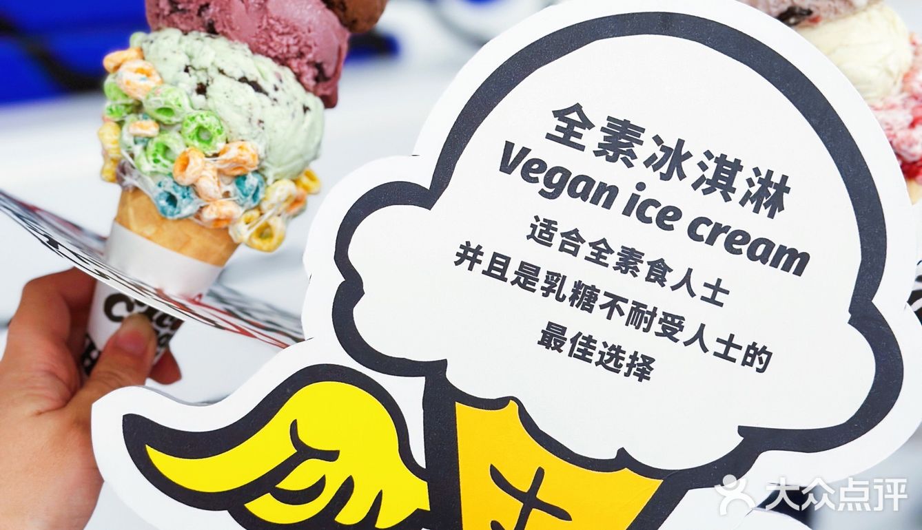 要是还有人没吃过这家冰淇淋，我会伤心的！