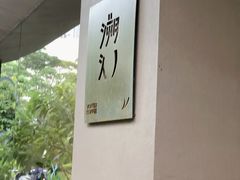 -溯洄咖啡VORTEX COFFEE