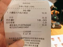 -星巴克(杭州嘉里中心4F店)