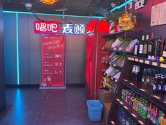 -唱吧麦颂KTV(西单华威潮铺街店)