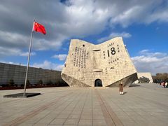 -沈阳“九·一八”历史博物馆