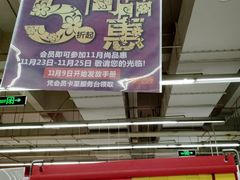 -卜蜂莲花(岳阳店)