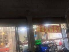 门面-湘满堂菜馆(花巷店)