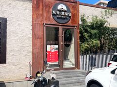 -东升灌浆包(辛庄街总店)
