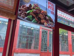 -有喜胶东小馆(太申祥和店)