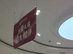 -雅悦齿科(顾村公园店)