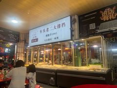 -车头老二大排档(金城步行街店)