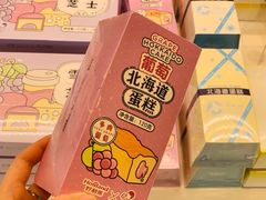 -好利来(世纪广场店)