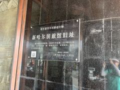 -国际饭店·西餐厅(西大直街店)