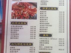 菜单-桃姐农庄老字号(从化温泉店)