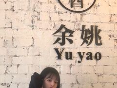 -老酉火锅(阳明古镇店)