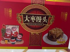 -老苏扬饭店