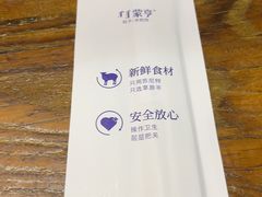 -蒙亨·手把肉·蒙古包文化主题餐厅(天恒广场店)