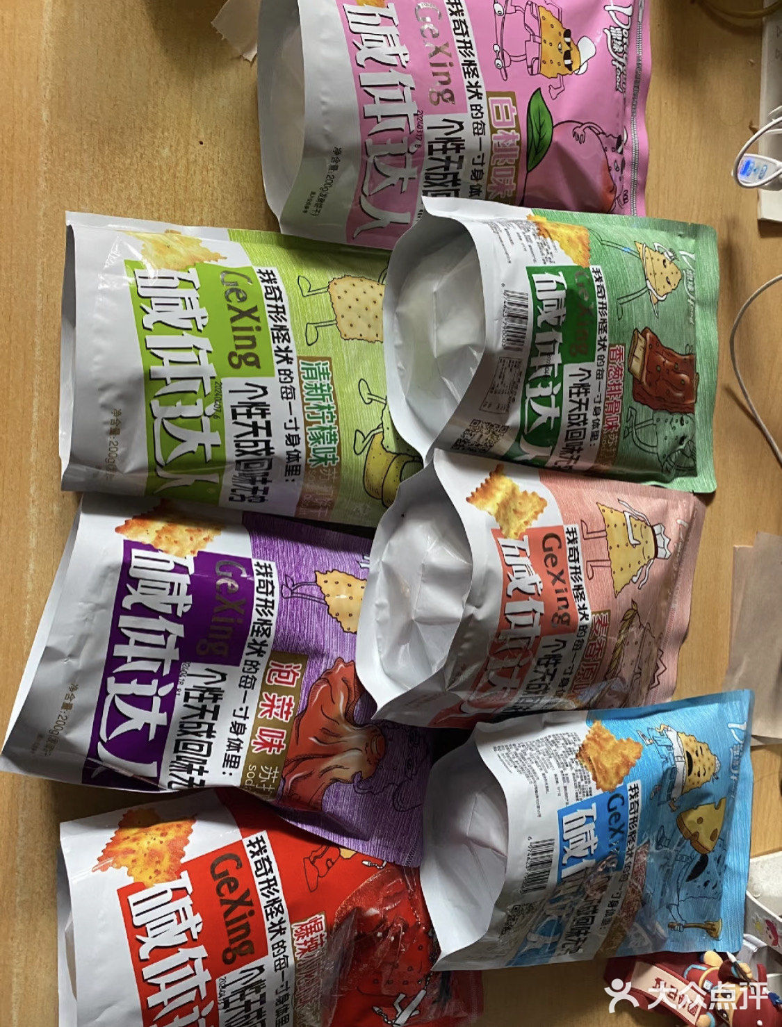 今天的零食清单来了