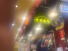 -日昌餐馆(亦庄店)