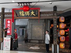 -南京大牌档(三阳广场苏宁店)