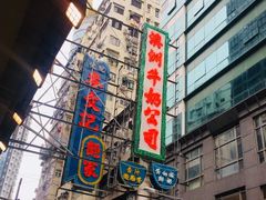 -澳洲牛奶公司(佐敦店)