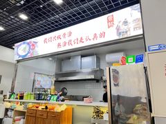 门面-壹鲜瓦房店羊汤