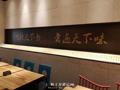 -和府捞面(北美新天地店)