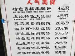 -老味茶屋(川沙老街店)