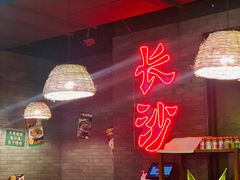 大堂-湘里乡亲甲王二老店