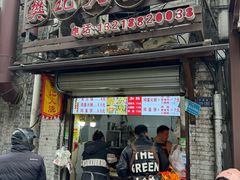 -樊记火烧店(甘泉路店)