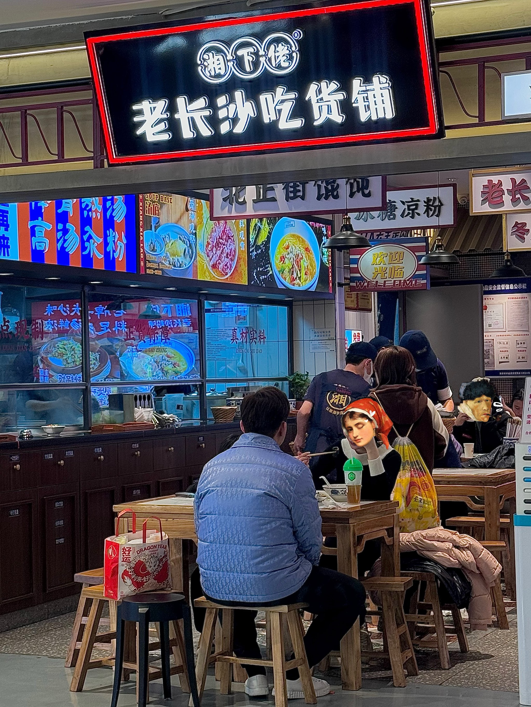 长沙小吃名店图片