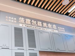 门面-敏华冰厅(平安金融中心店)