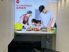 -永辉超市(嘉定宝龙广场店)