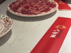 -汕头八合里海记牛肉店(清河店)