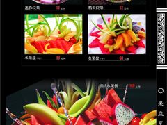 水果拼-兰州森和源酒店